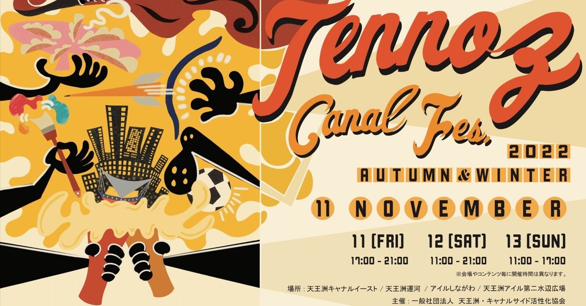 GWのおでかけに日本各地の餃子をたっぷり堪能できるクラフト餃子フェスNo.056 ごっふぃー大学生エディターズnon-no web