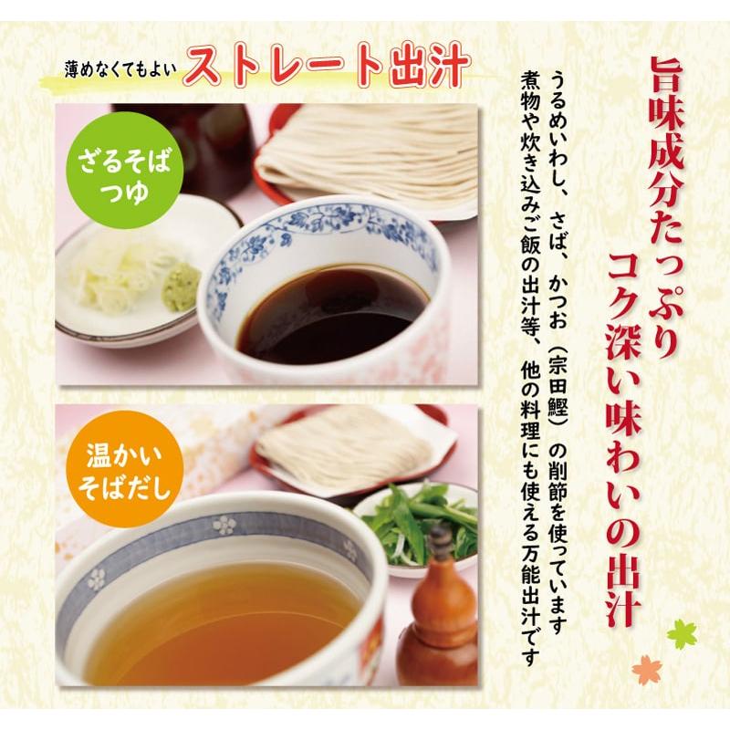 ざるそばつゆだしの素 1.8L3倍濃縮万能調味料 麺つゆ めんつゆ つゆ 天つゆ そば