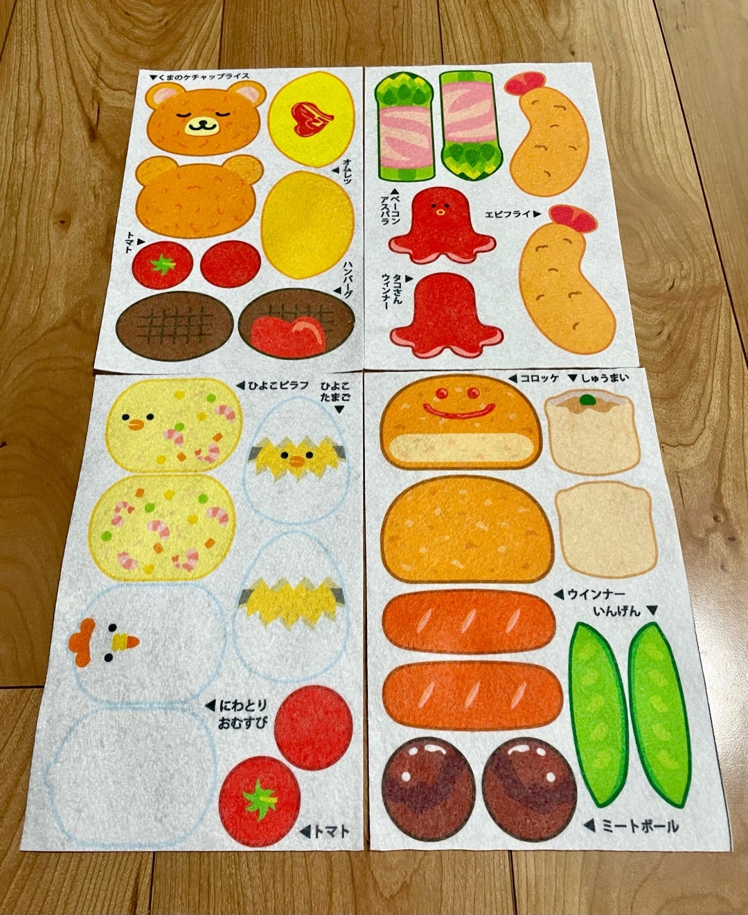 𖤣𖡼𖥣 フェルト de お弁当🍱 おかずが全て出来上がりました♪ ハンバーグ、とんかつ 卵焼き、しゃけ、枝豆 ミートボール、から揚げタコさんウィンナー アスパラベーコン エビフライ、うずらの卵 しゅうまい、肉巻き、ちくわ プチトマト、ブロッコリー にんじん、レタス