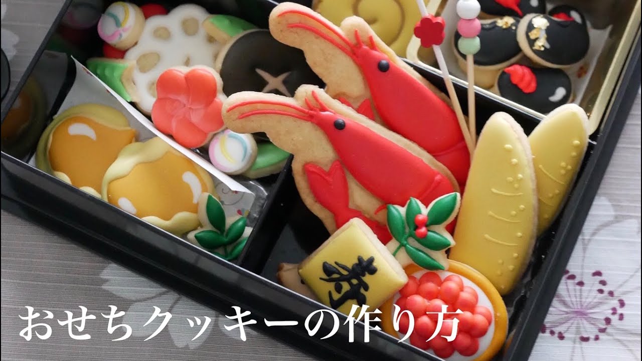 専用ページ お正月 おせちクッキー缶 手づくりクッキー 焼き菓子 おせちのクッキー缶：新年を