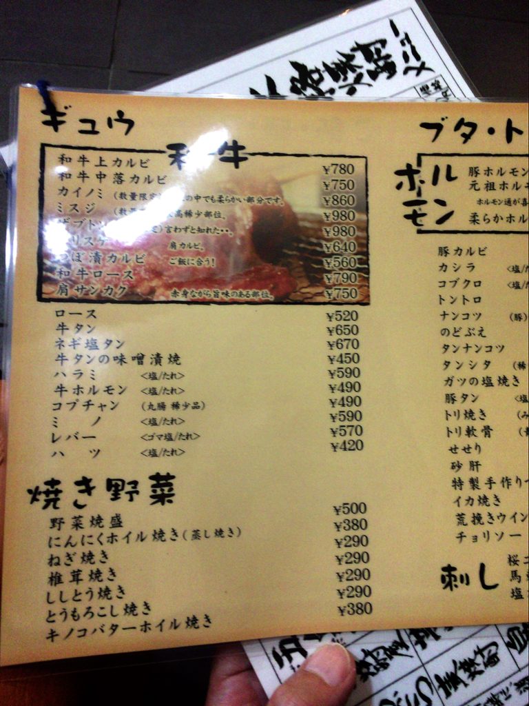 ネット受付可】七輪炭火焼肉 味ん味ん 海老名店 [海老名市/海老名駅(JR)]｜口コミ・評判 -