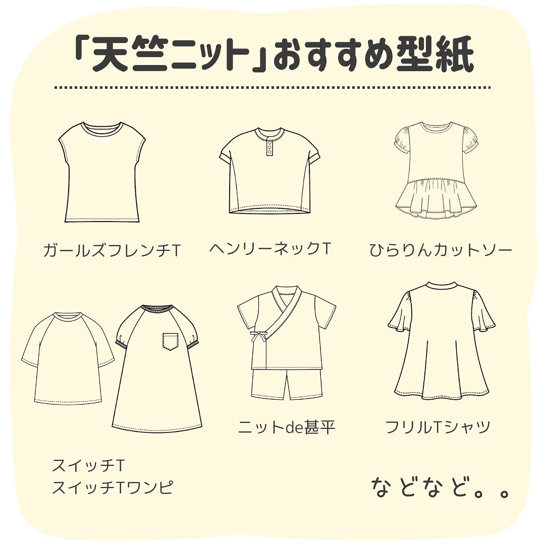 生地 40 2天竺ニット 1701111.ホワイト 09Bo33_