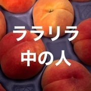 Lala*rela (ララリラ) 森山 の口コミ・評価｜メンズエステの評判【チョイエス】