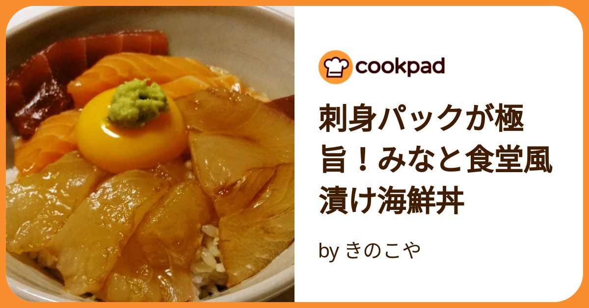 鯵ヶ沢というけれど、食べるのはヒラメの漬け丼なのだ。北尾トロさんの青春18きっぷ旅。dancyuダンチュウ食こそエンターテインメント