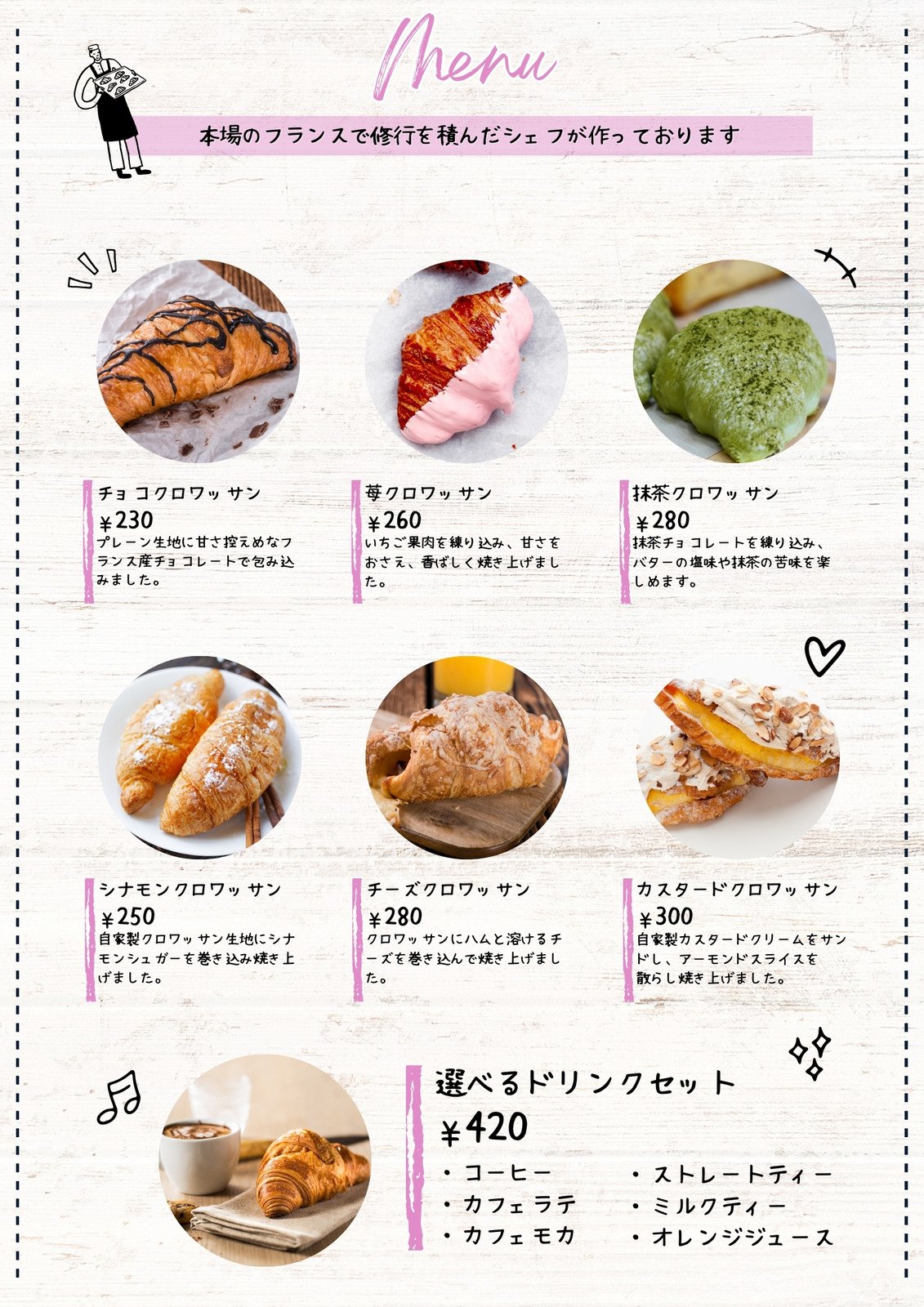喫茶店・カフェ_メニュー表チラシ・フライヤーの無料デザインテンプレート - ネット印刷グラフィック
