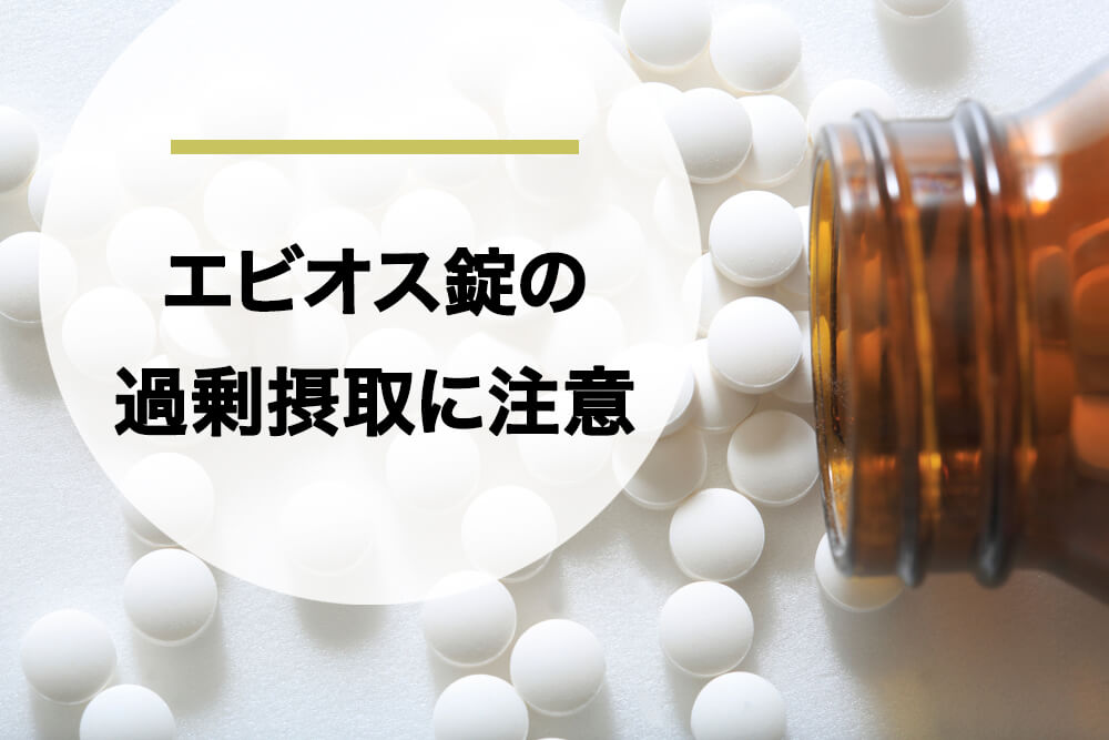 口コミ】エビオス錠は抜け毛に効く？最強ってホント？期待できる効果と注意すべき副作用 | メロウ