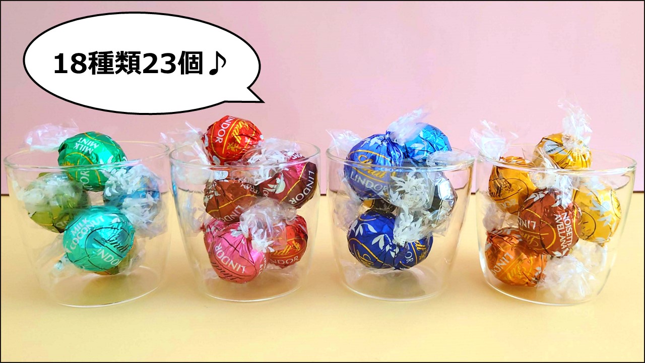 リンツ リンドールチョコレート 600gx4箱 4箱 リンツ リンドール アソートセット 3種類選べる ゴールド アソート