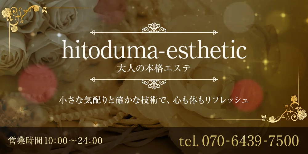 主婦のとごえる昼下がり∼人妻座談会∼｜温泉邸 湯〜庵｜熊本の家族湯・貸切温泉