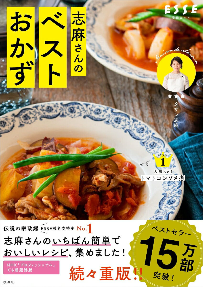 志麻さんのホタテと塩昆布の炊き込みご飯 沸騰ワード10で話題！伝説の家政婦のレシピを再現