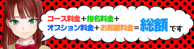 かなほ／松戸 手コキング(松戸・柏/オナクラ・手コキ)｜【みんなの激安風俗(みんげき)】