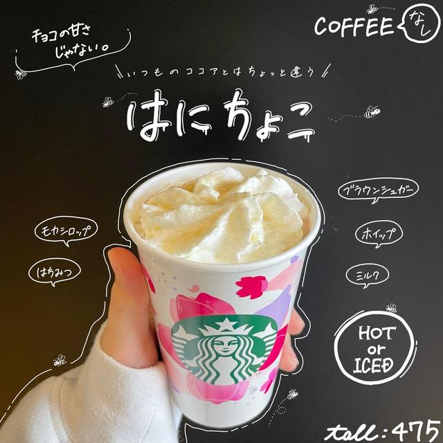 スタバカスタム 超低カロリーで罪悪感ゼロ！美味しすぎる「はちみつミルクティー」で暑い日も楽しめる！まめ＠毎日スタバカスタム