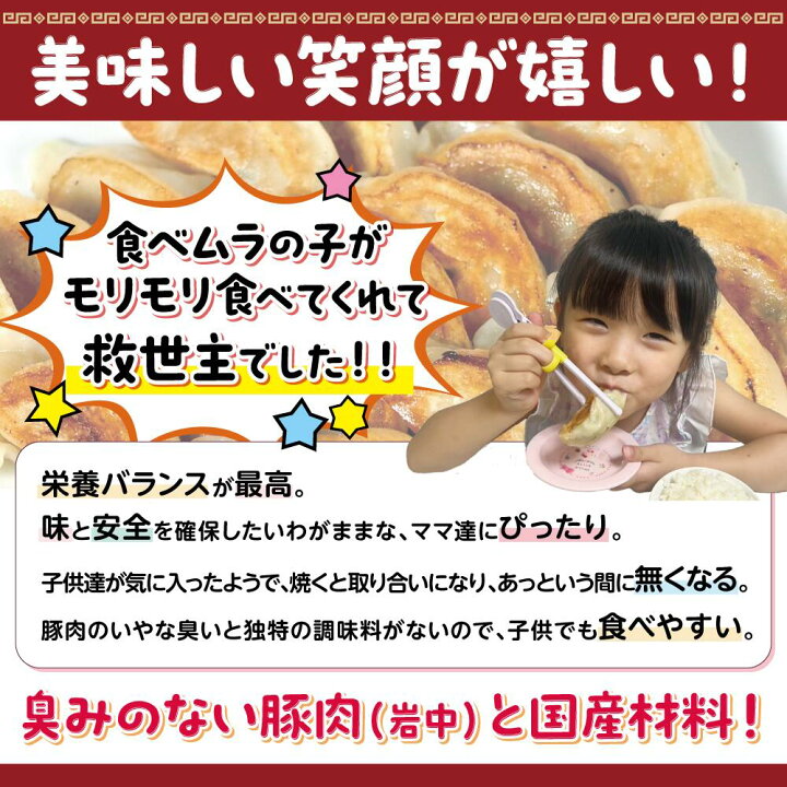 三宮一貫楼本店の餃子おすすめポスター - sevence graphic