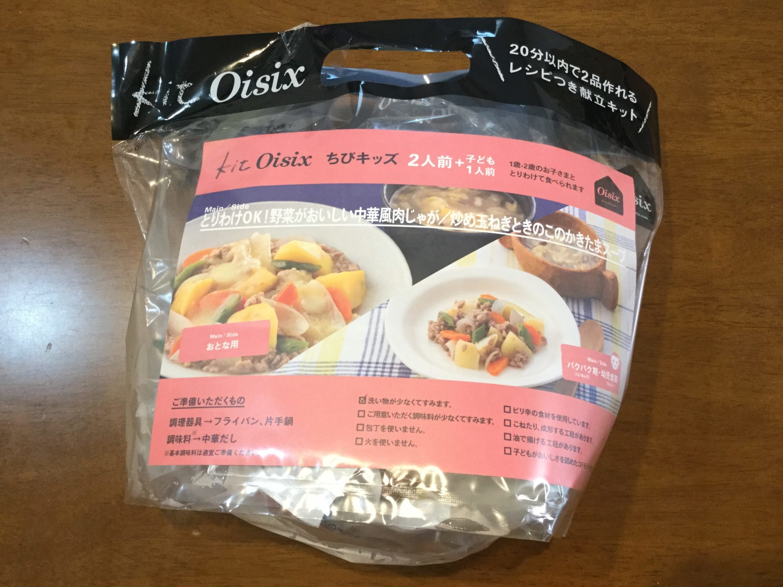 2y1m1d 幼児食③ ～鮭わかめごはん・肉じゃが・ししゃも・オレンジ・キウイフルーツ～見習い管理栄養士のできごと レシピブログ