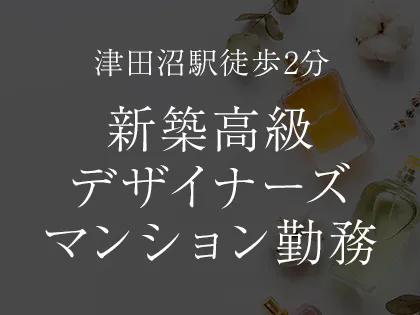 津田沼メンズエステおすすめランキング！口コミ体験談で比較【2024年最新版】