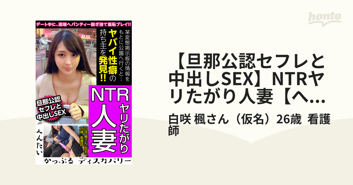 成功率97％ 正しいセフレの作り方 【出会い系アプリ】【マッチングアプリ】: 非モテ推奨 出会いたい人のための恋愛教科書