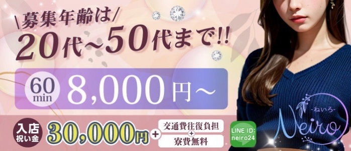 鳥取市の風俗求人【みっけ】で高収入バイト・稼げるデリヘル探し！（1ページ目）