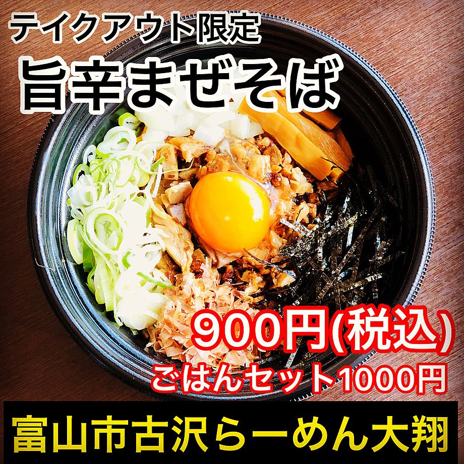 吉野家初の麺商品「牛玉スタミナまぜそば」登場