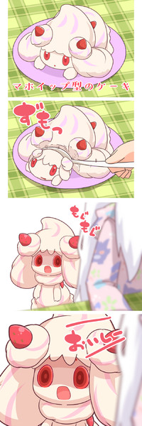 マホイップケーキ🍰イラストイラストグラムkirbyfanartillustrationillustillustgramdrawingclipstudiopaintポケモンpokemonマホイップalcremieケーキcake