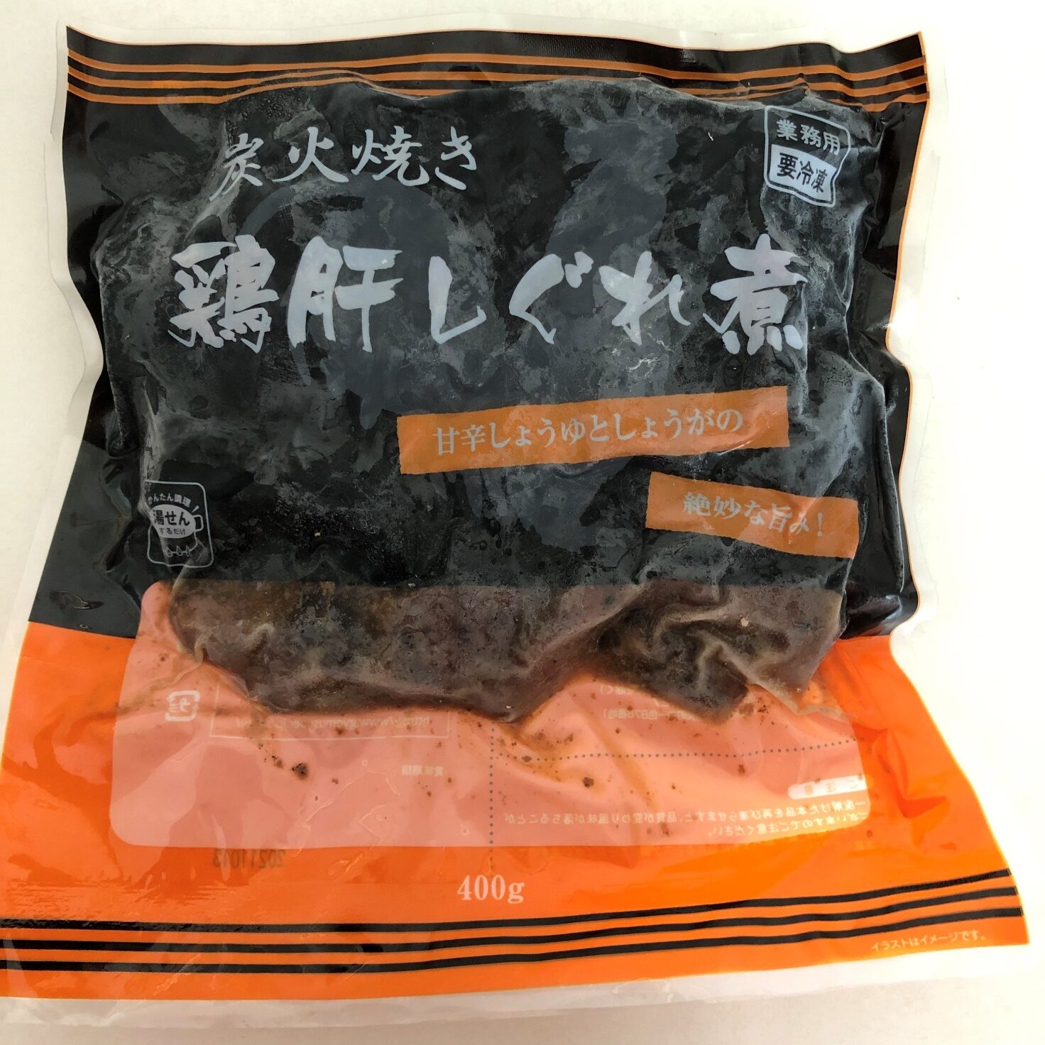 鶏レバーのしぐれ煮