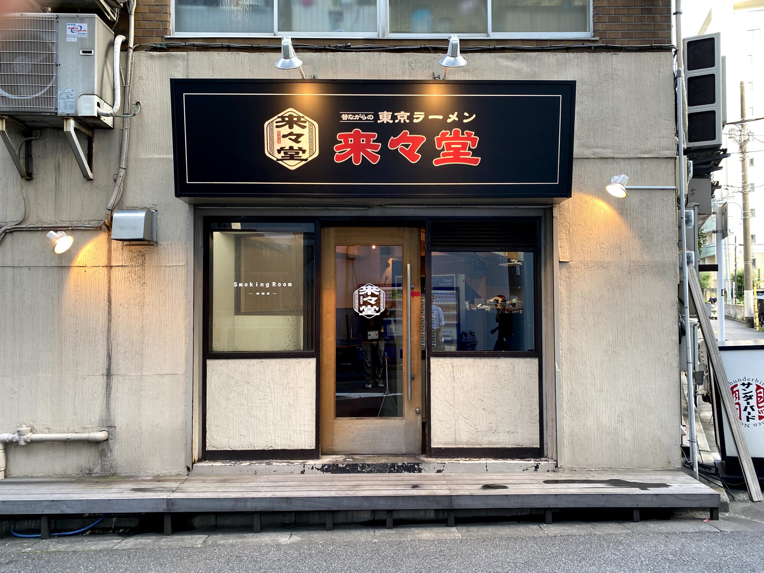 検索結果: ラーメンクラスTシャツプリントのアートスペース