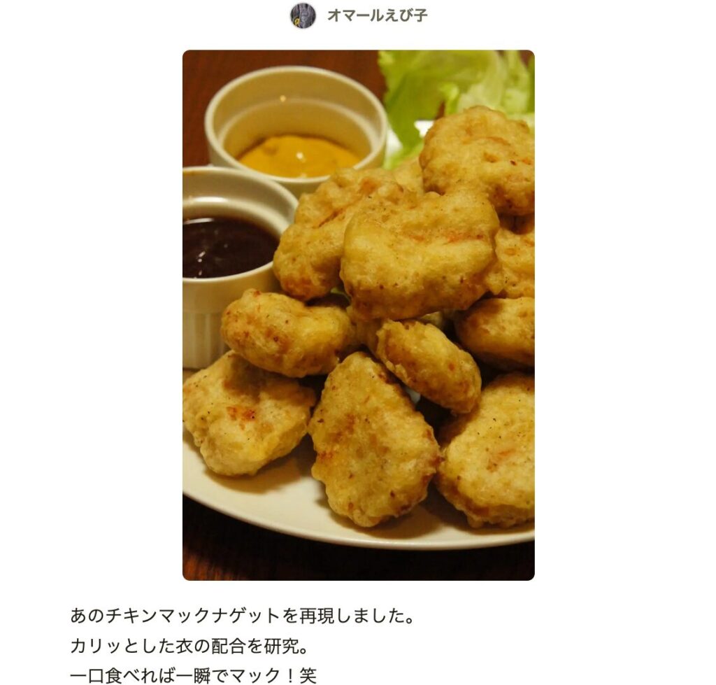 再現レシピ＊チキンマックナゲット風 by ＊Ａｎｎａ＊クックパッド簡単おいしいみんなのレシピが392万品