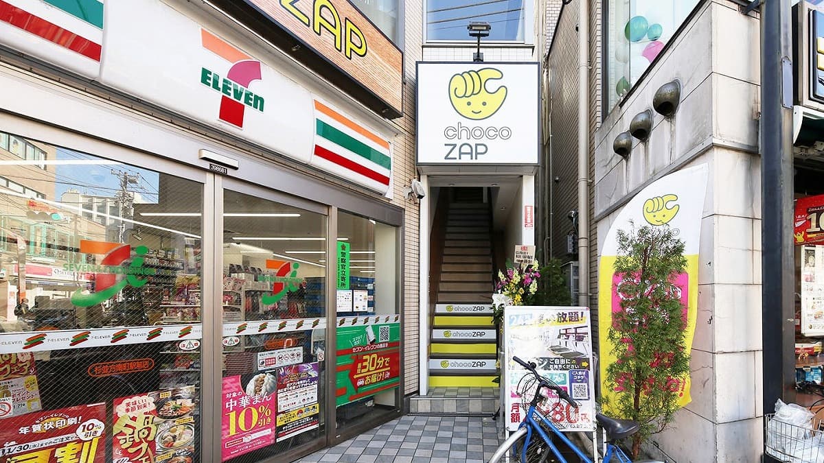 とみんリラクゼーション 方南町 公式ホームページ マッサージ60分2,980円