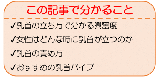 ななちゃんの胸を見るなり興奮し胸を揉みだし、乳首をさわると敏感に感じビクビクし「ダメッダメッ気持ちぃ～」と興奮したななちゃんは自分の乳首を舐めちゃいました。  -