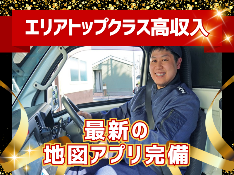 新潟県長岡市)お菓子の投入、かき混ぜ | 派遣の仕事・求人情報【HOT犬索（ほっとけんさく）】