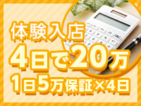 山形県｜風俗に体入なら[体入バニラ]で体験入店・高収入バイト