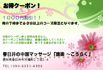 スタッフ紹介 : 美姫｜春日井のリラクゼーションマッサージ