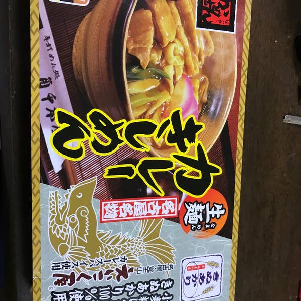 カレーきしめんココイチのメニューカレーハウスCoCo壱番屋