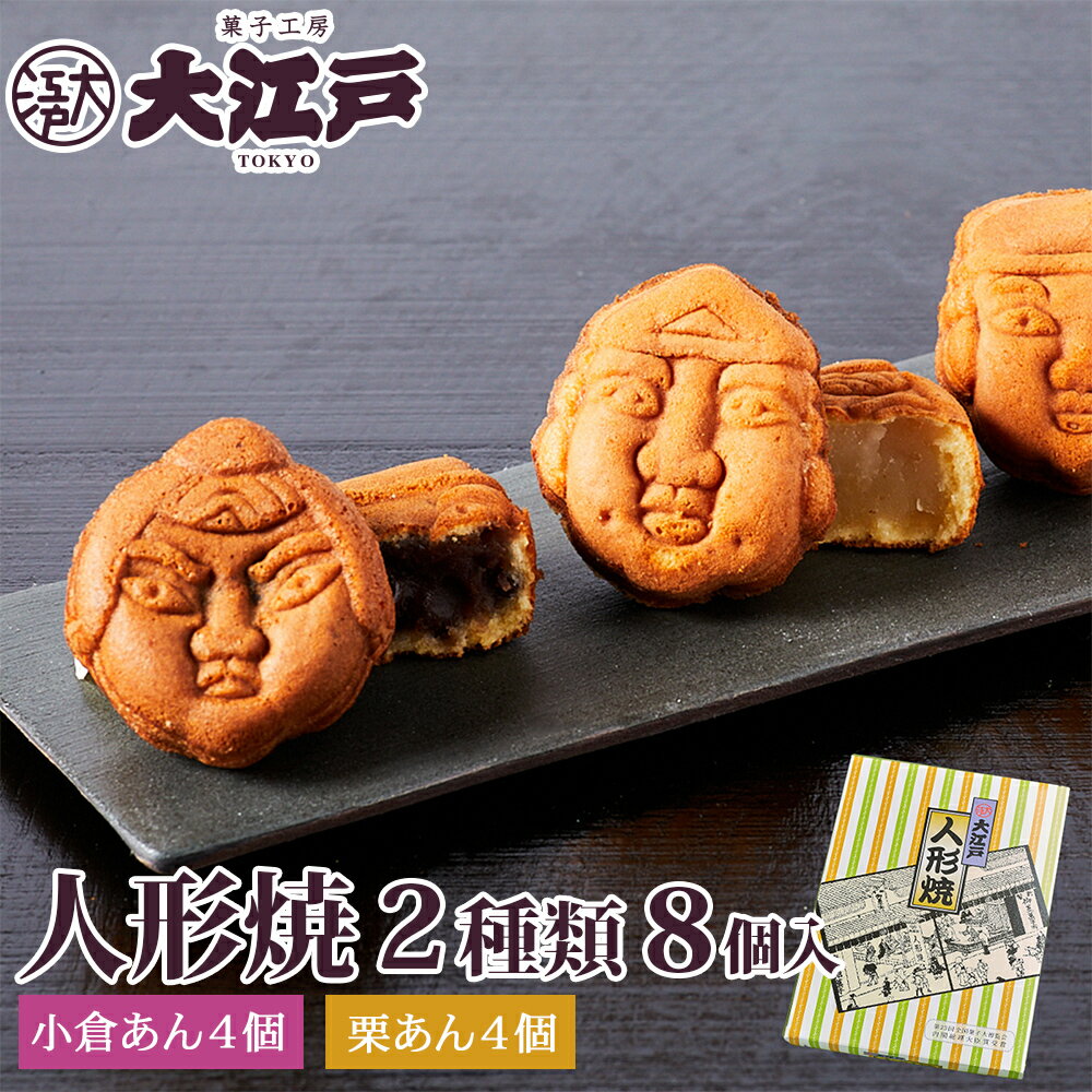 常盤堂 人形焼みこし つぶあん はどこで買える?販売店舗や通販・カロリー・値段・賞味期限や日持ち・食べてみた口コミのまとめ - おみや