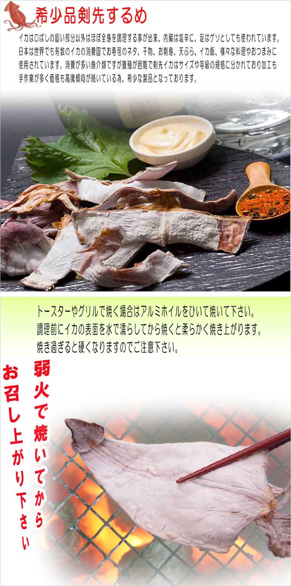 剣先するめ-いりこや佐藤商店 スナックが人気