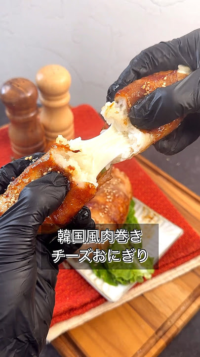 基本からアレンジまで！思わずつくりたくなる「コチュジャン おにぎり」のレシピ集クックパッド