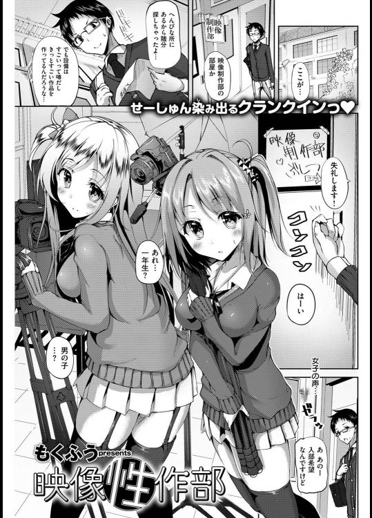 エロ漫画オナニー】部室で角オナしてた女の子が気になってる男の子に見つかってしまい… | エロコミック｜無料エロ漫画・エロ同人誌