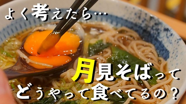 最強レシピ 適当に作った「釜玉そば」が爆ウマでビビった！ なんで今まで気付かなかったんだと自分を小一時間問い詰めたいレベル!!ロケットニュース24