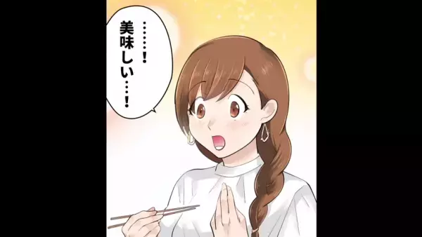 料理、頑張らないで」遠回しに 