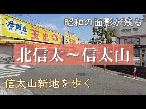 信太山丘陵里山自然公園の活動やイベントなどのおしらせ／和泉市