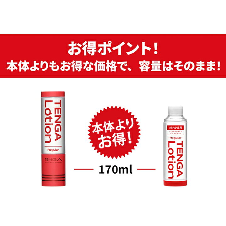 オナホに入れるローションの量とは？｜信長トイズまとめブログ