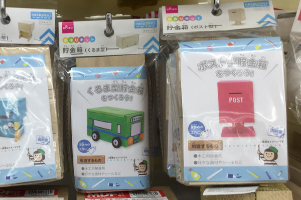 お家の貯金箱 100均材料で手作り 可愛い木の貯金箱のおうちの作り方 夏休みの子供の自由工作に♪加工が簡単、ダイソーの木製ネームプレートがアイデア貯金箱作りにおすすめ！雪見日和