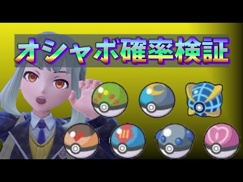 ポケモンXY】「せいしんのハネ」の効果と入手方法 – 攻略大百科