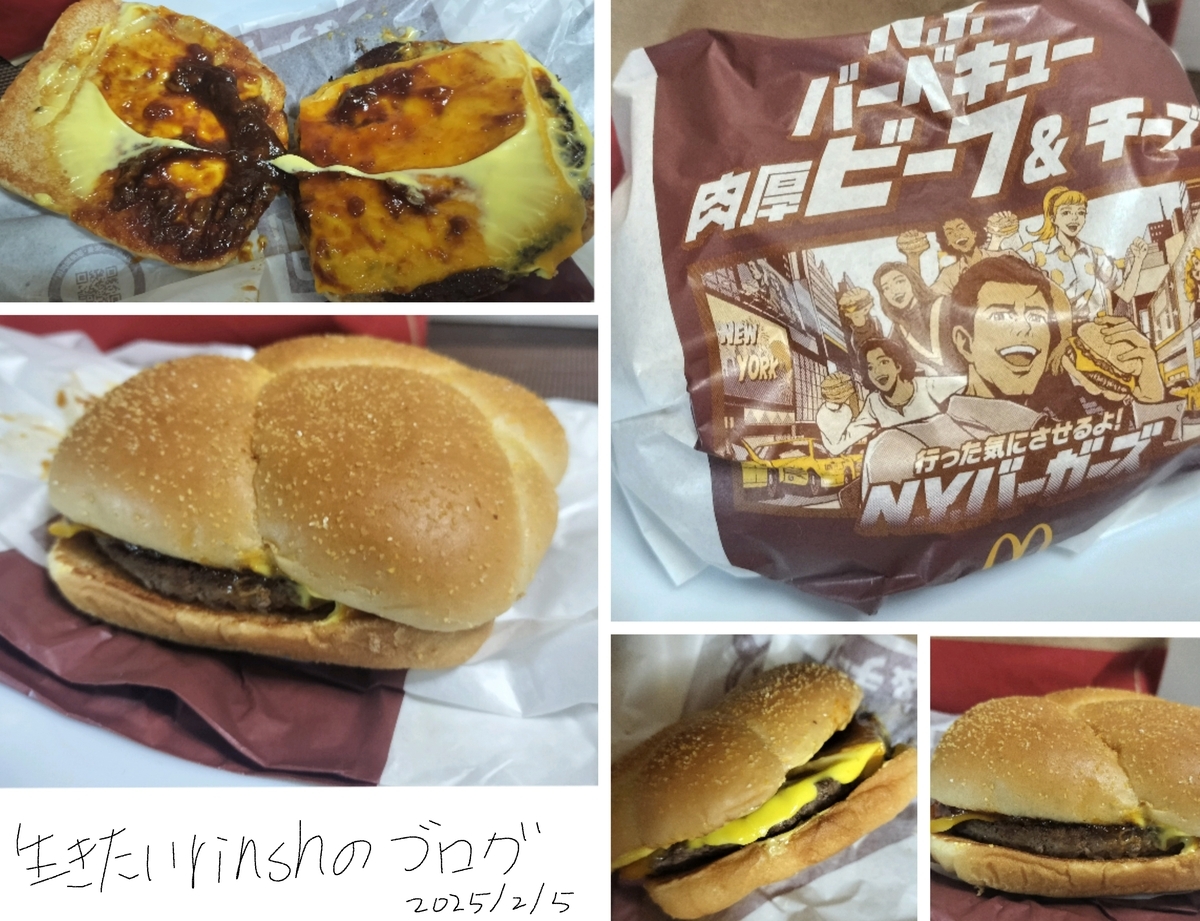 マクドナルド「N.Y. バーベキュー 肉厚ビーフ＆チーズ」「N.Y. ジューシーチキン ザクザクスパイシー」「N.Y. レモンタルタルシュリンプ」「 N.Y. バーベキュー ソーセージ＆チーズマフィン」2月5日発売！えん食べ