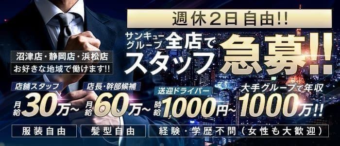 河原町｜デリヘルドライバー・風俗送迎求人【メンズバニラ】で高収入バイト