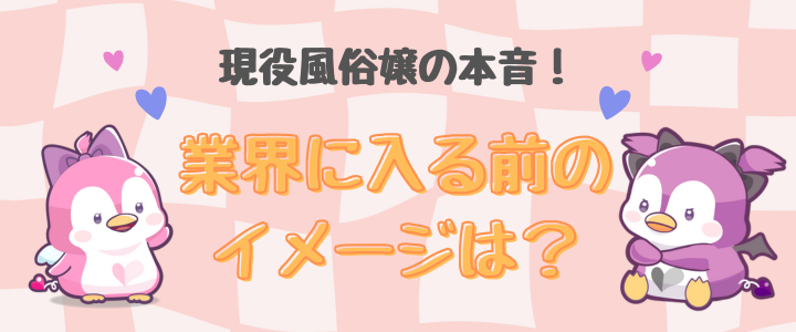 元ソープ嬢が本音で解説！ 風俗嬢から好かれる・モテるお客さんの特徴5選！ - soara