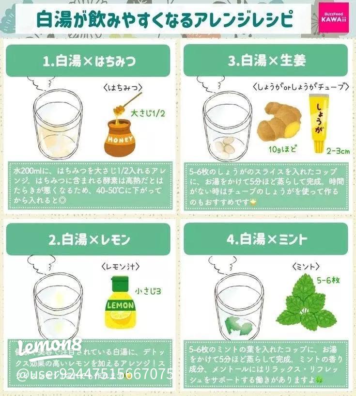 レモン白湯ポッカサッポロフード&ビバレッジ