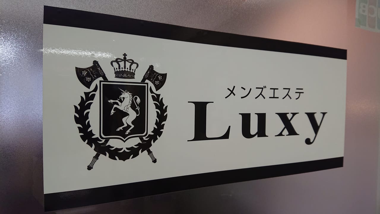 美luxy (ラグジー)「今井 あき (39)さん」のサービスや評判は？｜メンエス