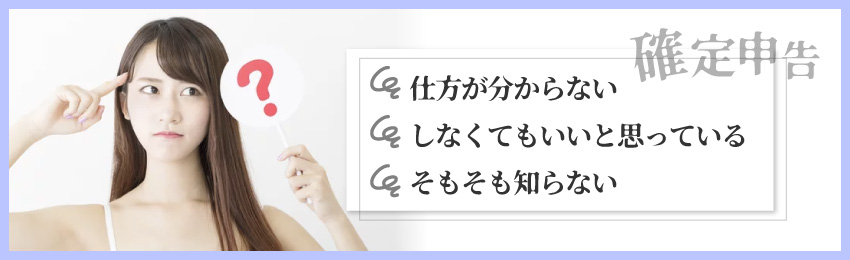 メンズエステの確定申告の方法！経費になる費用とは？【経営者・セラピスト向け】 - メンズエステ経営ナビ