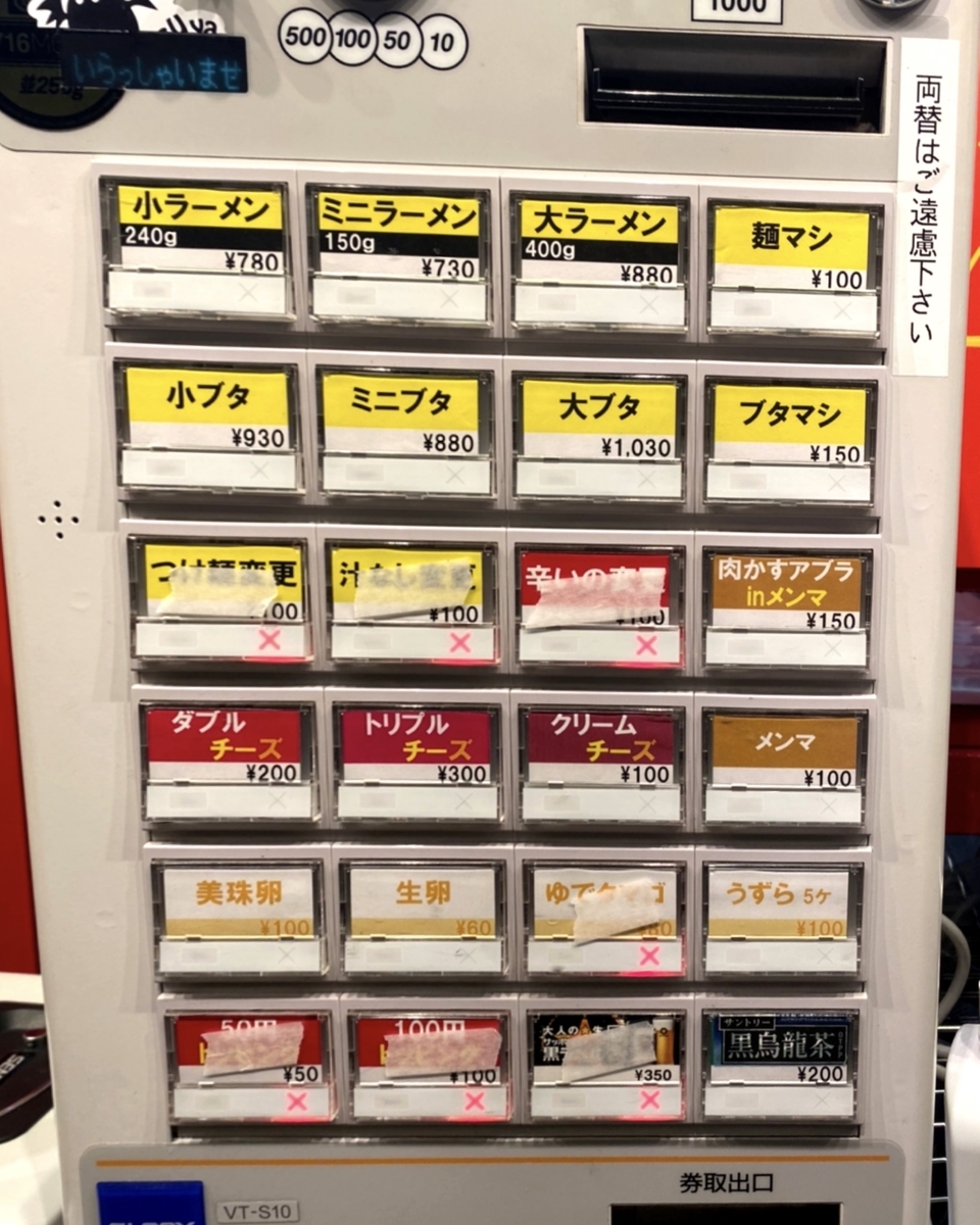 ハナイロモ麺＠吉祥寺『冷やしカネシそば』6回目の訪問で初メニュー！ 2021 8 10 火やじさん YAJISAN のブログ『ラーメンとハリネズミと時々その他』