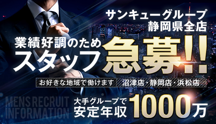 2024年新着】【東海】デリヘルドライバーの男性高収入求人情報 - 野郎WORK（ヤローワーク）