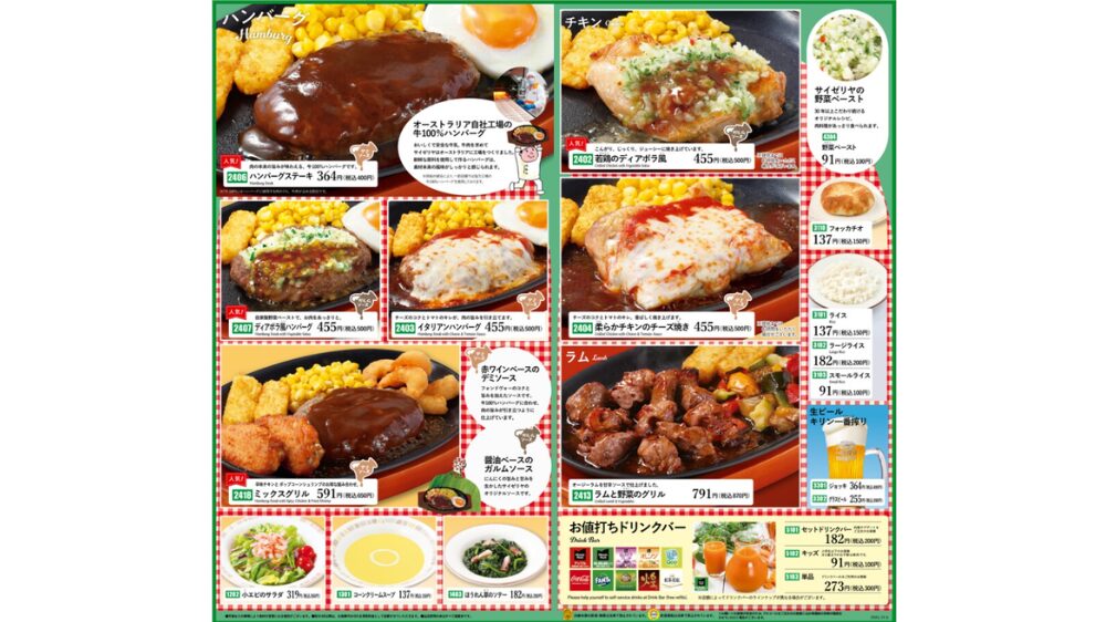 2025年最新 サイゼリヤの人気メニューランキングTOP15！ミラノ風ドリアを抑えて1位になったのは？ - macaroni